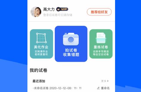 试卷宝xp模块软件