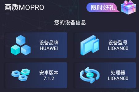 画质MOPRO最新版本