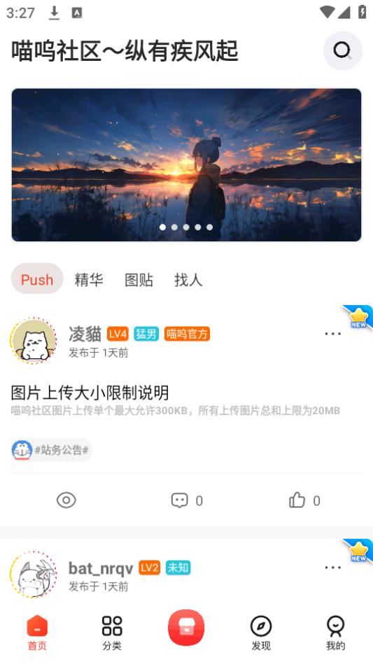 喵呜社区app手机安卓下载