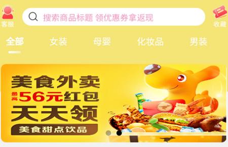 互惠生活app