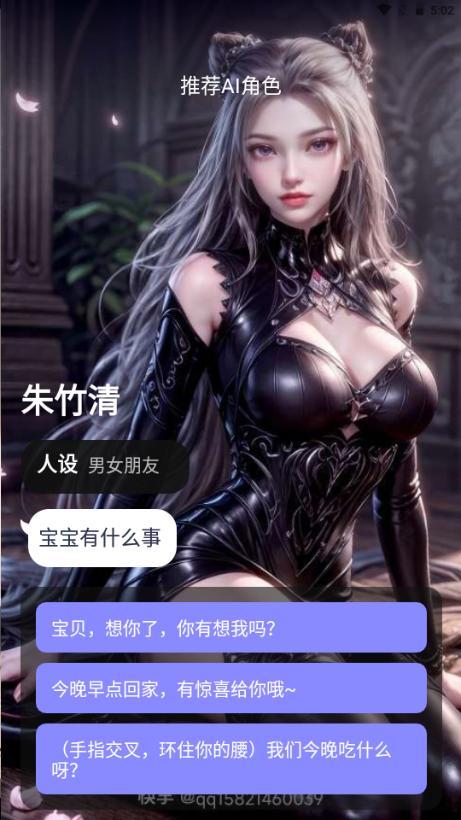 AI伴侣免费版