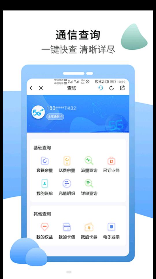 移动吧青海移动8.1.5安卓最新版 v4.2.3