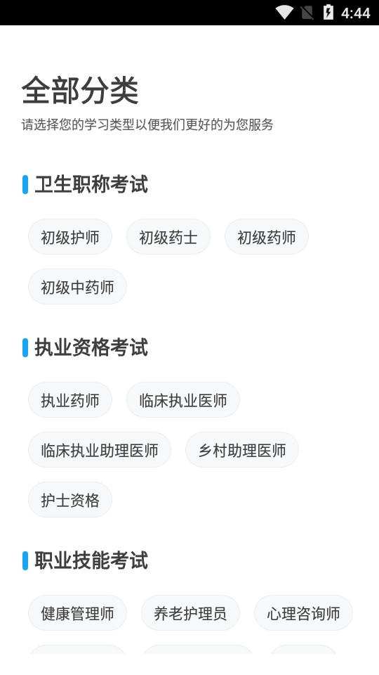 益小书教育app下载3.12.2安卓版 v4.1.1