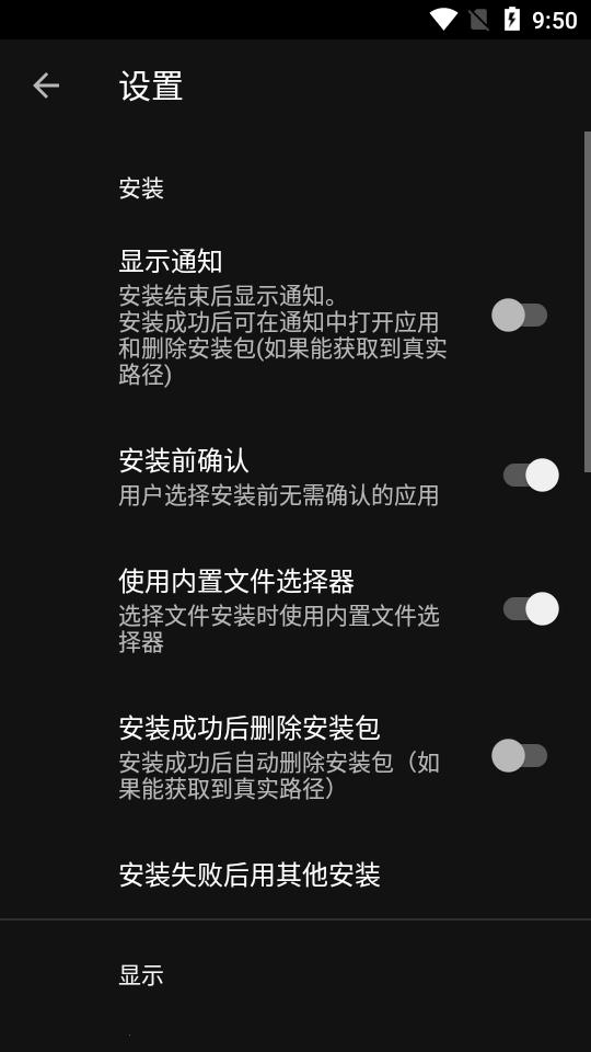 安装狮app最新版(Install Lion)v3.7.5 安卓最新版 v5.4.3
