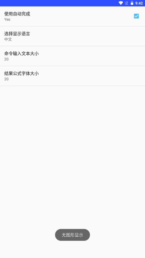 计算机代数系统(syMaxima)