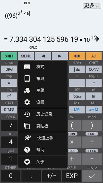 方程式计算器(HiPER Scientific Calculator) 方程式计算器(HiPER Scientific Calculator)