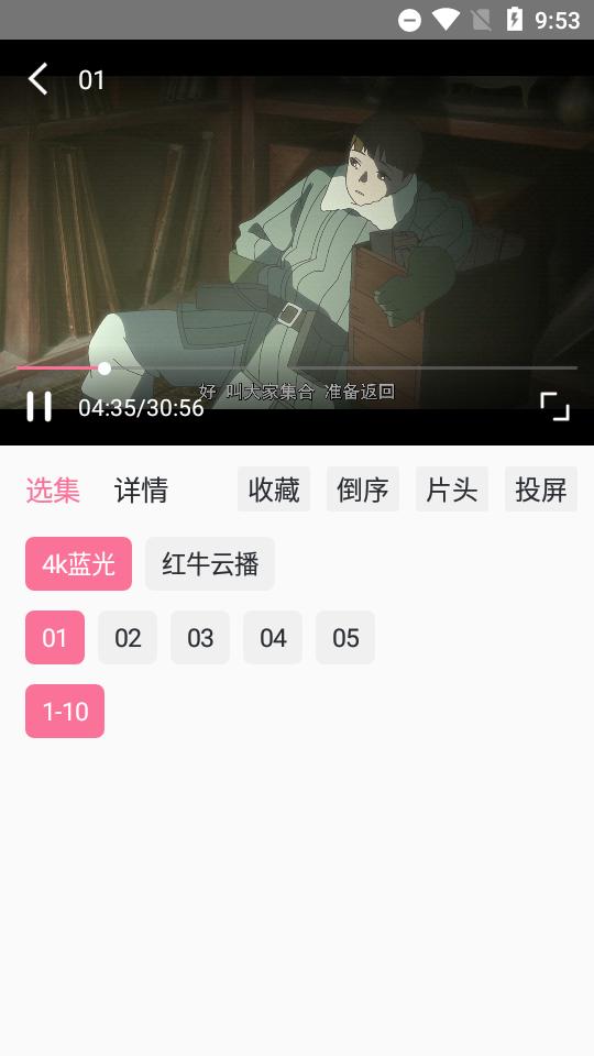 BiuBiu影院最终版v999.999.999安卓修复版 v5.3.3