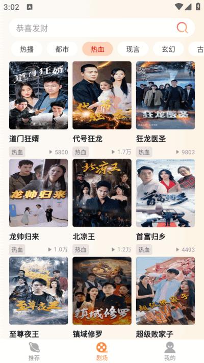 黄苹果免费短剧v3.3.3 安卓版 v5.3.4