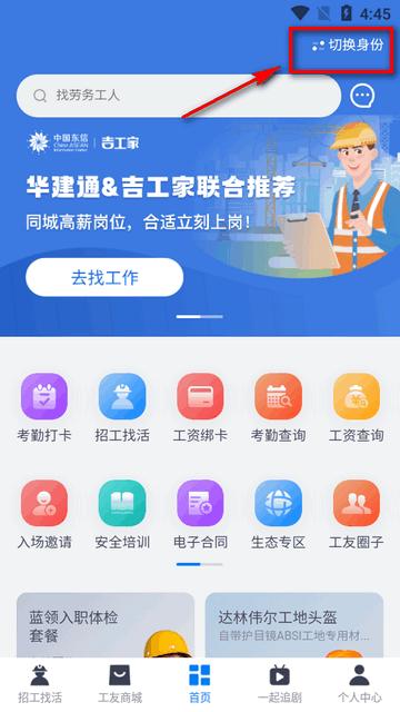 华建通平台官方版