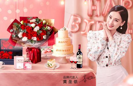 花礼网官方版 花礼网官方版