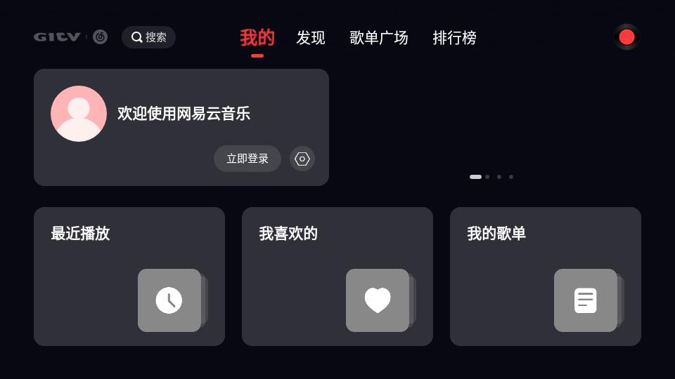 网易云音乐tv版安装包v1.1.30电视版最新版 v6.5.3