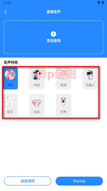 广告配音工具免费制作软件