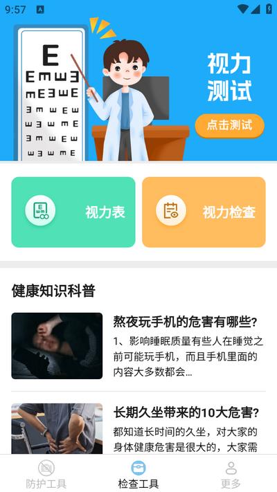 多多工具箱官方版v3.3.7.2 安卓版 v5.3.3