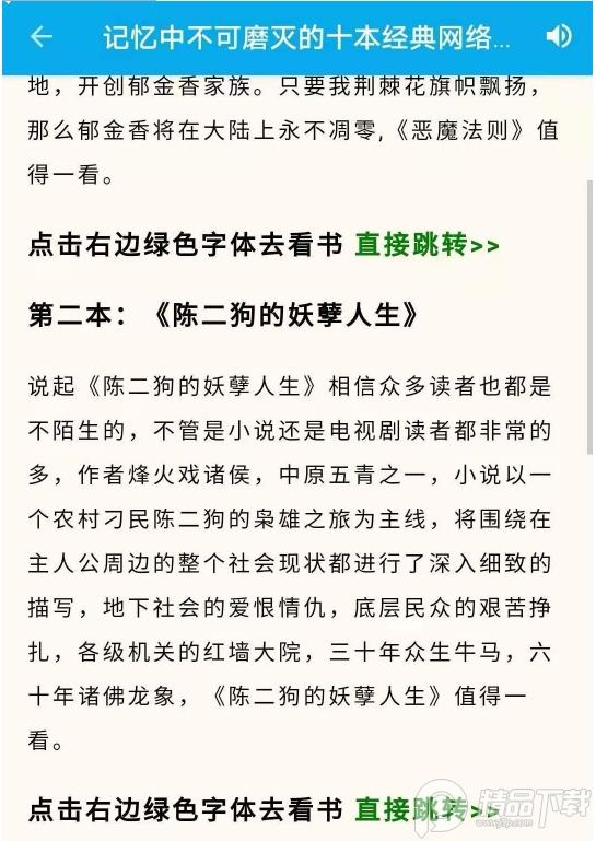 爱上书app安卓最新版v2.1免费版 v6.1.2