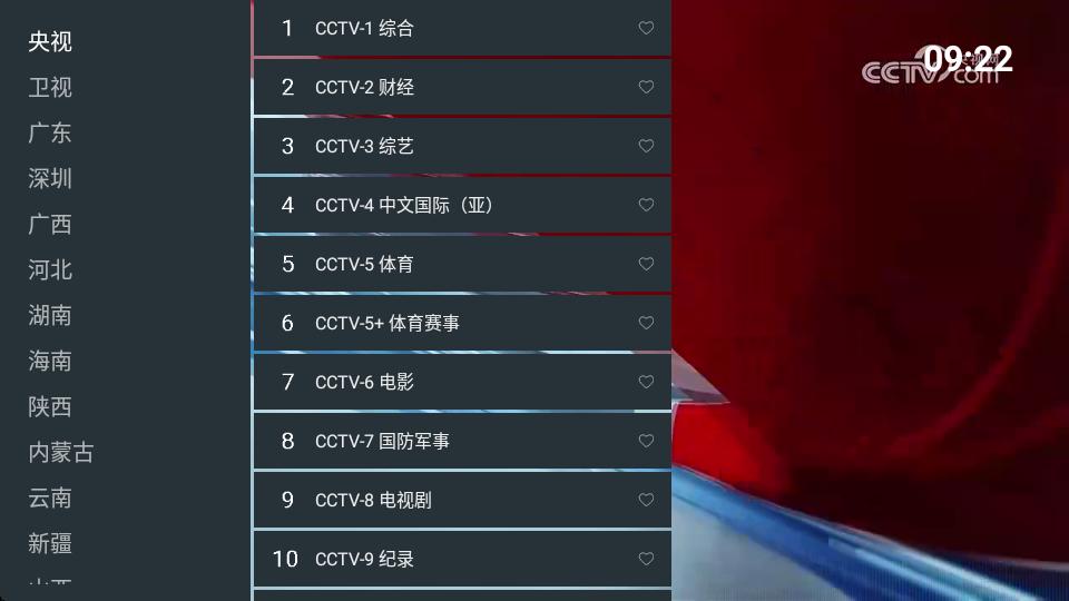 秒看电视定制TV版v2025 最新版 v5.3.2
