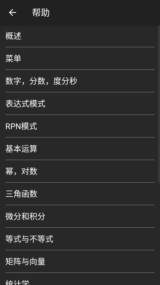 方程式计算器(HiPER Scientific Calculator)v11.0.8 安卓专业免费版 v3.2.4