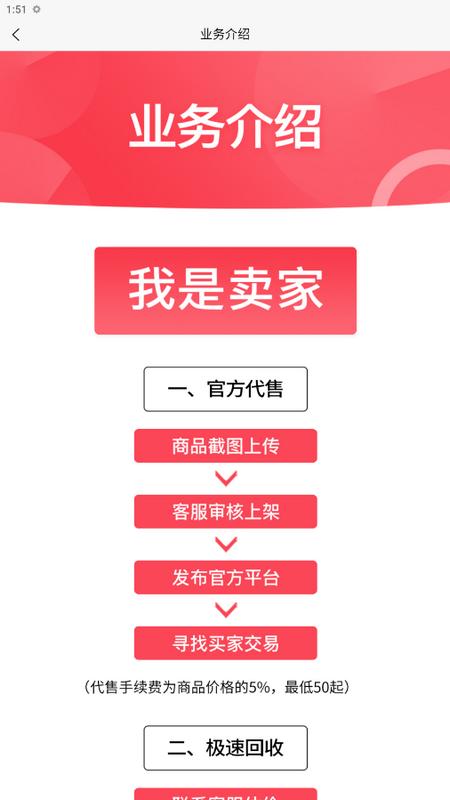 飞衡代售