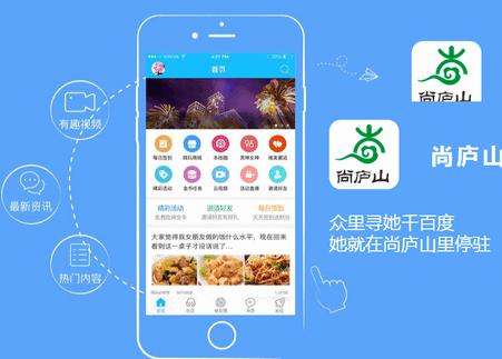 尚庐山app官方版 尚庐山app官方版