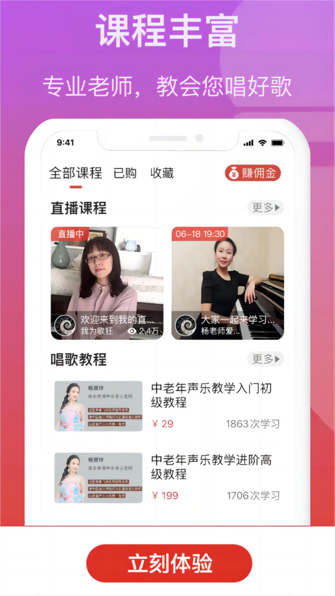 歌友记k歌app1.0.4 最新版 v6.5.3