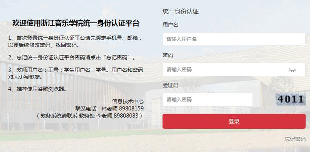 掌上浙音新版安卓版 掌上浙音新版安卓版