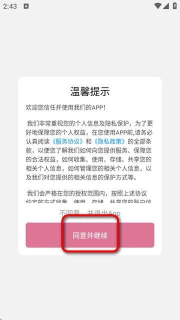 文案大师手机版