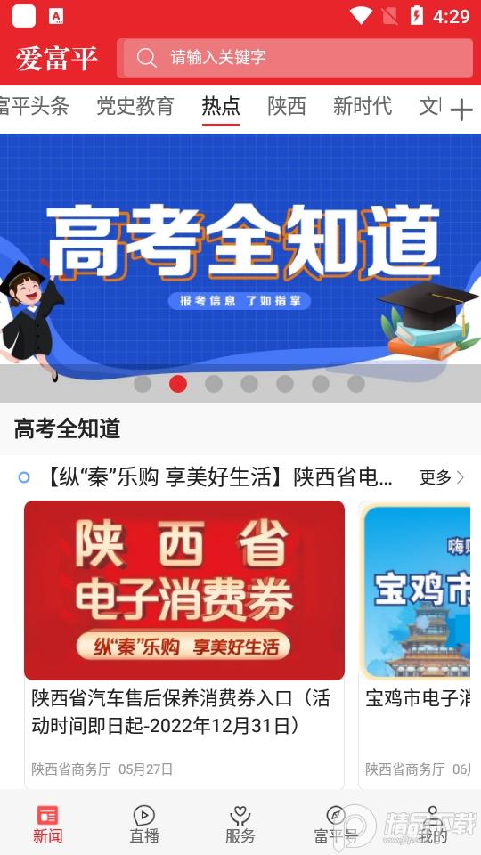爱富平app官方版v1.2.8最新版 v5.4.4