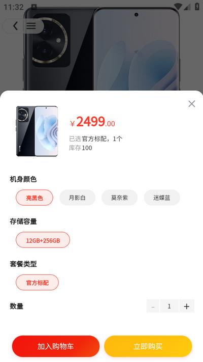 折扣扣app手机版 折扣扣app手机版