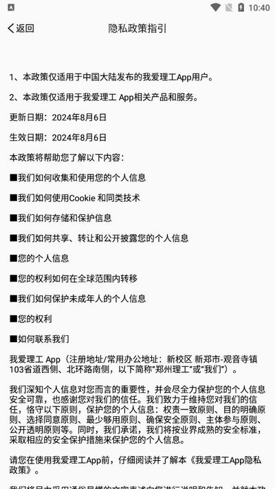 我爱理工app最新版2025v1.0.1 安卓版 v4.4.2