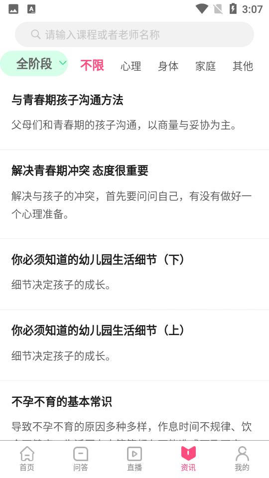 师舍app官方版2.0.3 安卓版 v4.1.4