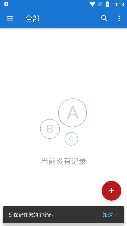 我的密码管理器(My Passwords)24.06.11安卓专业版 v5.1.1