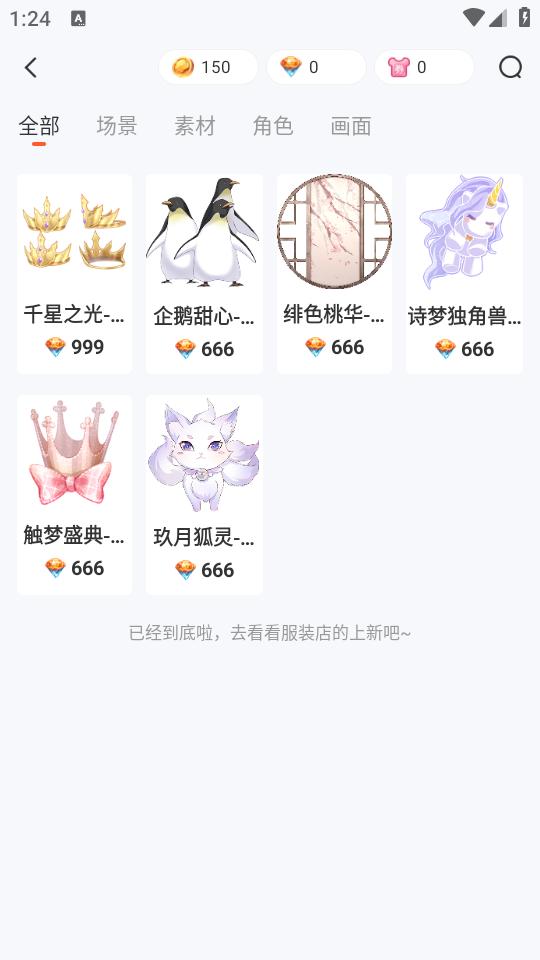 漫想世界app官方正版下载v7.0.0 安卓版 v5.3.3