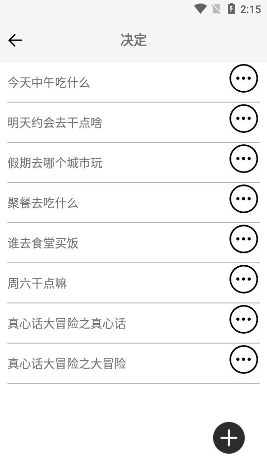 决定喵免费版v1.9.2 清爽简洁版 v4.0.1