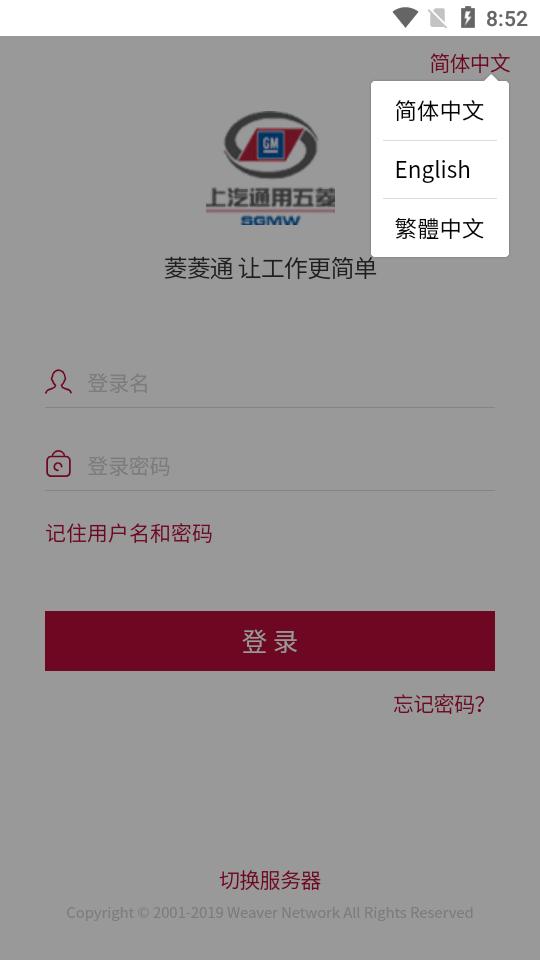菱菱通app下载最新版v7.0.46.20211130安卓版 v3.0.1