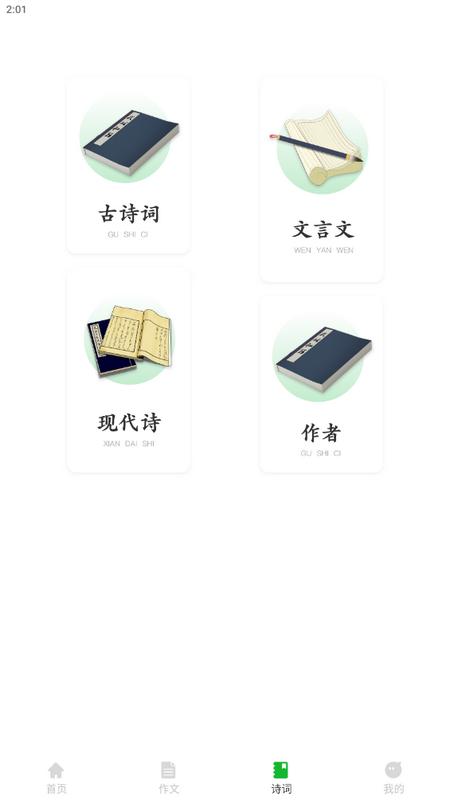 人人文库手机版v1.0.0安卓版 v6.2.1
