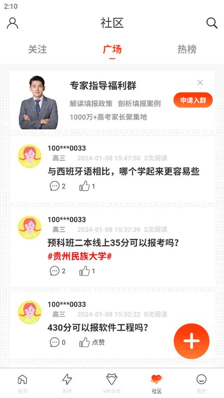 CHAT高考app最新版