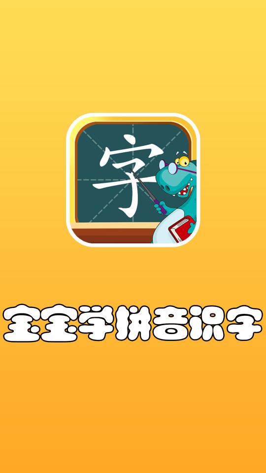 昆游学拼音最新版1.0.2  安卓手机版 v6.1.2