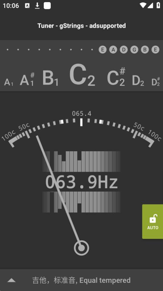 gstrings调音器app官方版2.3.5最新版 v5.4.2
