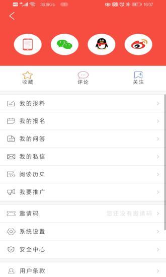 冀云临漳app手机版v1.8.6最新版 v3.4.3