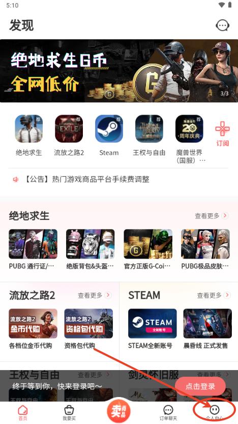 91cdkey游戏交易平台