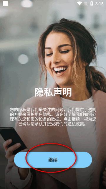 LectMate会议同声传译app