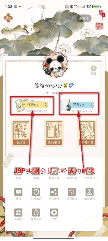 长相思app软件免费会员解锁版 长相思app软件免费会员解锁版
