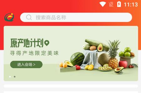 晨晖商城app最新版