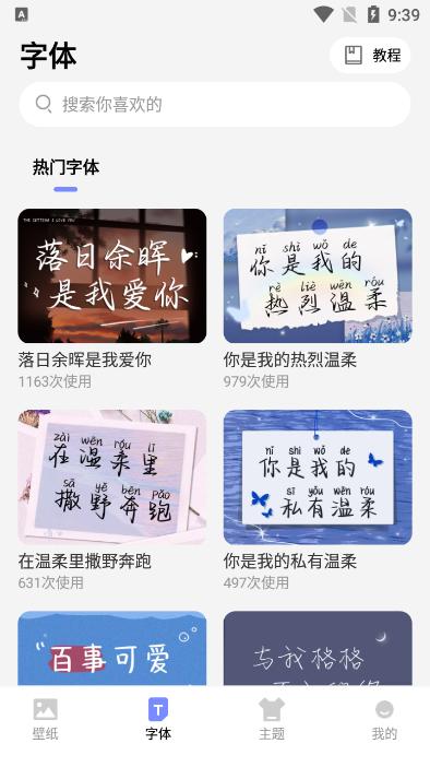奇趣壁纸app手机版v2.1.2 安卓最新版 v4.3.4