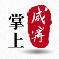 掌上咸宁客户端5.2.1 手机版