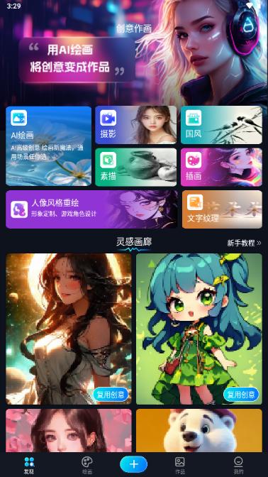 堆友AI设计平台