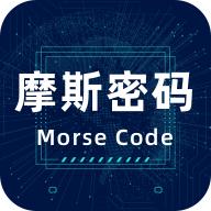 摩斯电码app免费版v2.0.2 纯净版