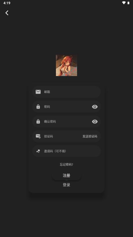 四次元动漫纯净版无广告版