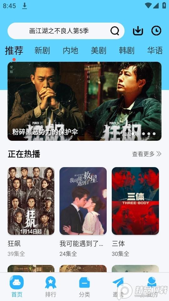 迁梦视频app免广告版v5.2.0最新版 v3.0.4