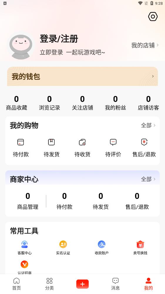 买号网2025最新正版1.2.0 最新版 v4.5.2