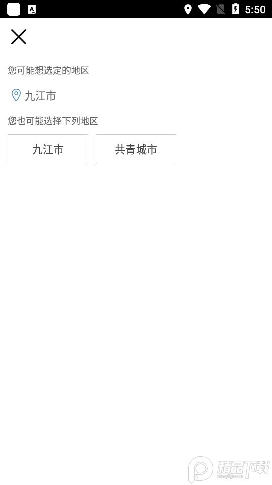 云上九江app手机版v4.07.02最新版 v3.5.4